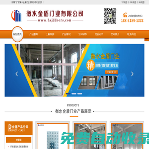 防爆門|防爆門廠家|防爆墻|-衡水金盾門業(yè)設(shè)計生產(chǎn)安裝一站式服務(wù)