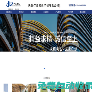 陜西江豪建筑工程有限公司,江豪建筑,環(huán)保材料,房屋建筑,鋼結(jié)構(gòu)工程-陜西江豪建筑工程有限公司