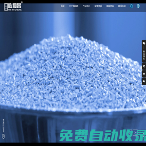 山東色母粒生產(chǎn)廠家-提供吹瓶透明彩色母粒,聚氨酯專用黑色母粒定制與批發(fā)-青島怡和昌塑膠有限公司
