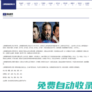 上海荀屬網絡有限公司
