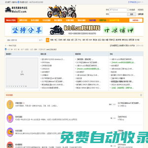 摩托車心得記錄 - Moto17