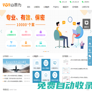 合肥心理健康專家咨詢|心理培訓服務機構平臺|心理評測系統設備軟件_心思為