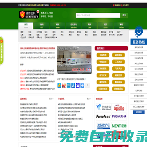 消防主機維修網-億杰(北京)消防工程有限公司-中國專業的消防主機維修與消防設備產品咨詢網站！
