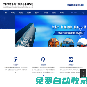 【新天誠(chéng)衡器】?jī)?nèi)蒙古地泵|呼和浩特地泵|內(nèi)蒙古電子汽車衡器|呼和浩特電子汽車衡器|內(nèi)蒙古電子稱|呼和浩特電子稱|內(nèi)蒙古電子地泵|呼和浩特電子地泵|內(nèi)蒙古電子地棒|呼和浩特電子地棒|內(nèi)蒙古衡器|呼市地磅廠家|內(nèi)蒙古地磅|呼和浩特市地磅廠家|內(nèi)蒙古地秤|呼和浩特地秤|呼市地磅|呼和浩特衡器廠家