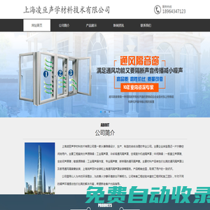 上海家用隔音設備公司_杭州|上海通風隔聲罩安裝|家用通風隔音窗隔音罩安裝_杭州消聲百葉安裝_上海凌亙聲學材料技術有限公司