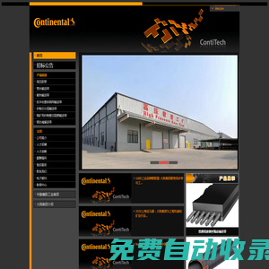 山東康迪泰克工程橡膠有限公司_山東康迪泰克 康迪泰克 鋼絲繩輸送帶產品,整芯帶產品,織物芯分層帶產品,抗沖擊整體鋼網輸送帶,耐熱輸送帶,管狀輸送帶-鋼絲繩輸送帶產品,整芯帶產品,織物芯分層帶產品,抗沖擊整體鋼網輸送帶,耐熱輸送帶,管狀輸送帶