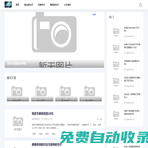 哇嘎句子大全網-句子大全_唯美的句子_傷感的句