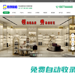 西安展柜制作|西安展柜加工生產廠家|西安展臺搭建_陜西易創展柜有限公司