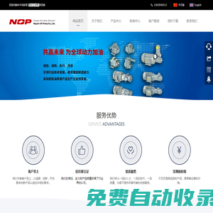NOP齒輪泵,NOP冷卻泵,NOP油泵-入喜工業(yè)控制技術(上海)有限公司