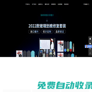 玻璃劃痕修復(fù)|鋼化玻璃劃痕修復(fù)|中空玻璃劃痕修復(fù)|門窗玻璃劃痕修復(fù)|幕墻玻璃劃痕修復(fù)|汽車玻璃劃痕修復(fù)|手機玻璃劃痕修復(fù)|天津優(yōu)爾玻璃公司