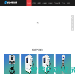 鄭州電動(dòng)汽車(chē)充電樁,免費(fèi)充電樁,小區(qū)電動(dòng)車(chē)充電樁,電瓶車(chē)充電樁,共享充電樁廠家-河南誠(chéng)之卓實(shí)業(yè)有限公司