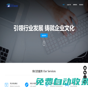 成都邁齊科技有限責任公司