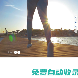 寧波堅鋒新材料有限公司