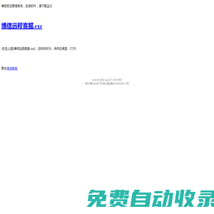 博信藥店管理系統