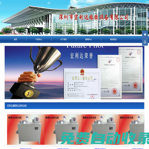 橡膠自動拆邊機-深圳市宏利達橡膠設備有限公司- 分離機|橡膠拆邊機|橡膠修邊機|免冷凍修邊機|深圳市宏利達橡膠設備有限公司