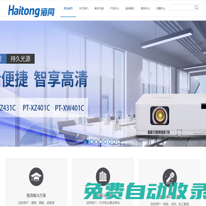 廈門市海同信息產業有限公司