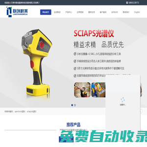 天津光譜儀-試驗機-金相設備公司-天津市聯創蔚萊科技發展有限公司