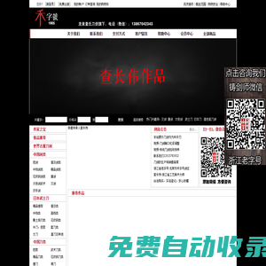正宗龍泉市寶劍，正宗龍泉刀劍，浙江老字號，百年老店 漢劍，唐刀 ，苗刀，浙江省老字號刀劍，龍泉市查氏刀劍有限公司（龍泉市禾字號劍莊） 百年老店，正品官網(wǎng) 大師寶劍