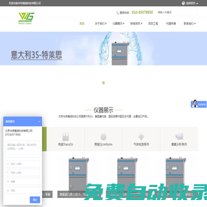 水質(zhì)在線分析儀|原裝進口水質(zhì)檢測儀|污水24h自動監(jiān)測儀-華信博潤