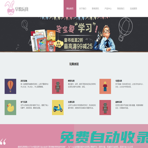 皓彤玩具網(wǎng)