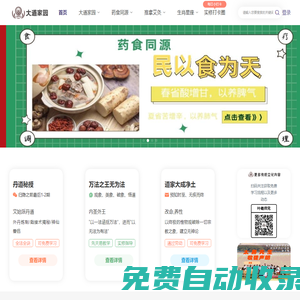 太易先生_傳統(tǒng)的一流平臺-大道家園首頁