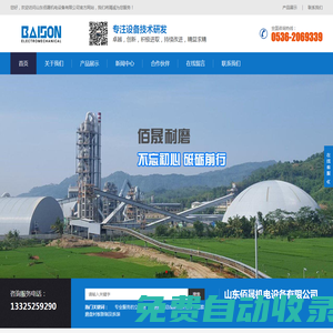立磨配備件_耐磨復(fù)合鋼板（管）_耐磨堆焊_山東佰晟機(jī)電設(shè)備有限公司