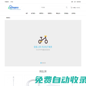 裕豐網絡科技  - Powered by DouPHP