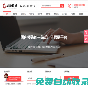 電梯廣告_地鐵廣告_公交廣告_戶外廣告投放平臺(tái)_光馳傳媒