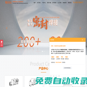 激光焊接機(jī)_激光密封焊接_精密激光設(shè)備-金密激光