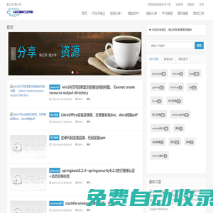 技術資源庫-專注網(wǎng)絡技術資源分享_愛收集_愛分享