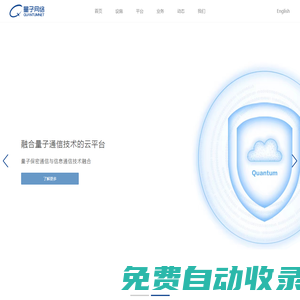 國科量子通信網(wǎng)絡有限公司