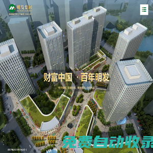 明發集團南京房地產開發有限公司