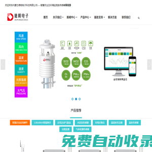 智慧農業，智能網關,土壤水質傳感器,農業氣象站,溫濕度系統驗證－內蒙古德明電子科技有限公司