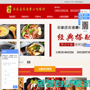 石家莊金鼎盛源食品技術(shù)有限公司