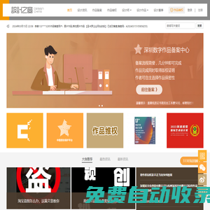 設計之窗-作品設計及備案門戶