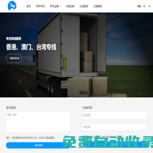 常州物流公司_常州貨運(yùn)公司-凌家塘