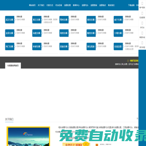 車輛違章代辦-交通罰款代繳-網(wǎng)上便民車務(wù)_車順通全國交通違章代辦處理服務(wù)網(wǎng)