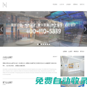 展廳設(shè)計|北京展廳設(shè)計|企業(yè)展廳設(shè)計|多媒體互動展廳|展廳設(shè)計公司-恩嘉設(shè)計