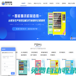 藍鯨自動售貨機,西安售貨機,西安藍鯨無人售貨機,自動販賣機,飲料售貨機,售賣機,智能售貨機,無人超市,自助販賣機售賣機售貨機,生產(chǎn)廠家,源頭廠家,定制生產(chǎn)