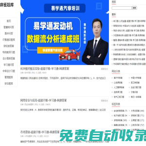 麻雀題庫