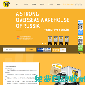 IML GROUP|艾姆勒集團(tuán)|艾姆勒全球海外倉|全球小包專線業(yè)務(wù)|全球B2B大宗貨物運(yùn)輸|全球跨境供應(yīng)鏈解決方案供應(yīng)商