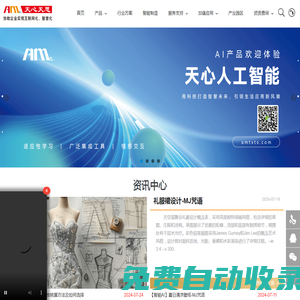 天心天思軟件集團官網(wǎng)