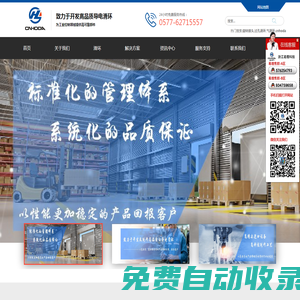 浙江易煌科技有限公司_滑環(huán)_集電環(huán)_導(dǎo)電環(huán)_水銀滑環(huán)_精密導(dǎo)電滑環(huán)廠家-霍達(dá)電氣