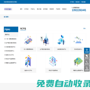 質量追溯 - 防偽防竄貨