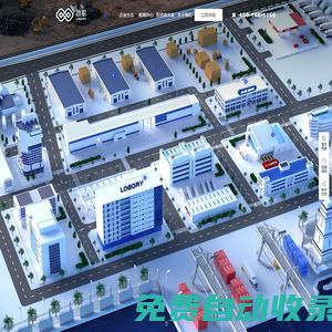 路歌-國內(nèi)領先的全鏈路數(shù)字貨運服務商