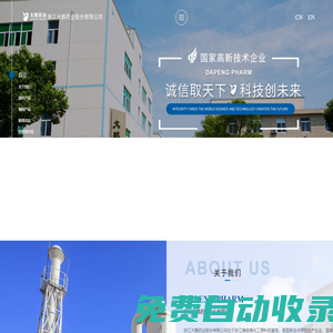 浙江大鵬藥業股份有限公司