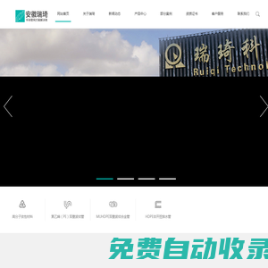 安徽瑞琦塑膠科技有限公司-官網