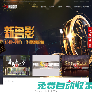 濟南宣傳片拍攝_影視制作_攝影攝像_影視廣告制作_短片拍攝-新魯影傳媒