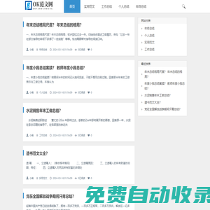 OK范文網(wǎng)-工作總結(jié)|個人工作總結(jié)