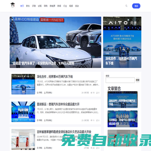 邢車博士，聊聊汽車的故事 - ，聊聊汽車的故事